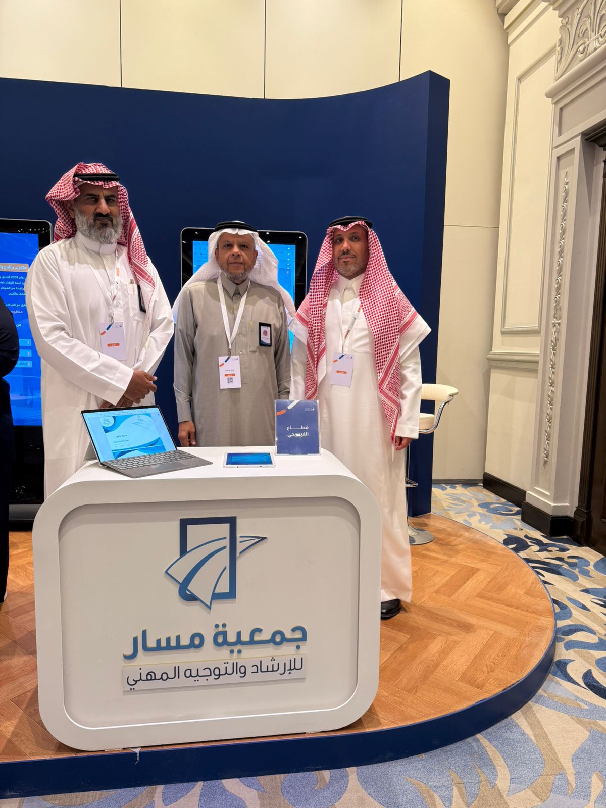 ملتقى الإرشاد المهني الأول