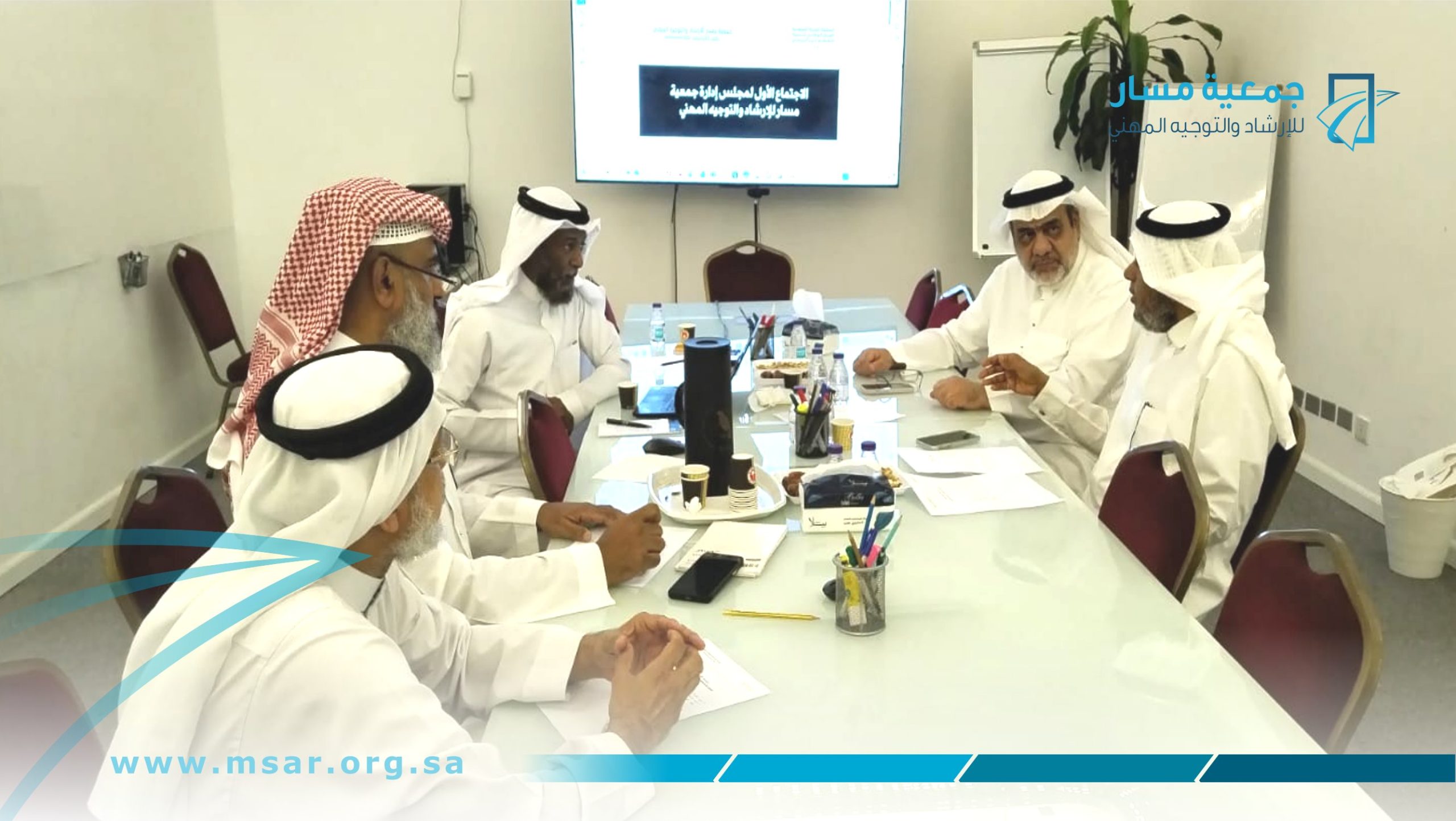 الاجتماع الأول